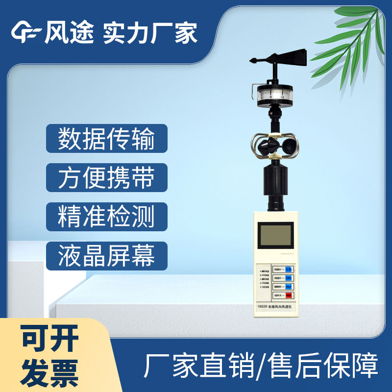 小型氣象站監(jiān)測(cè)儀器有哪些？