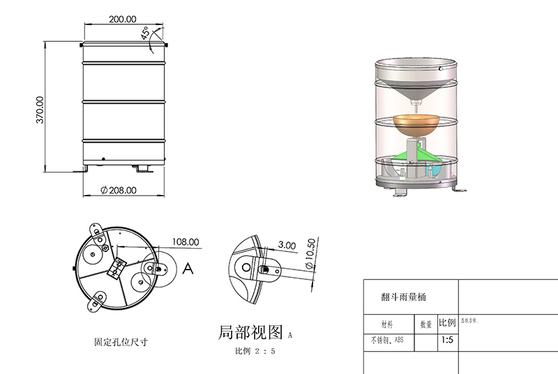 機(jī)械翻斗式雨量監(jiān)測系統(tǒng)產(chǎn)品尺寸圖